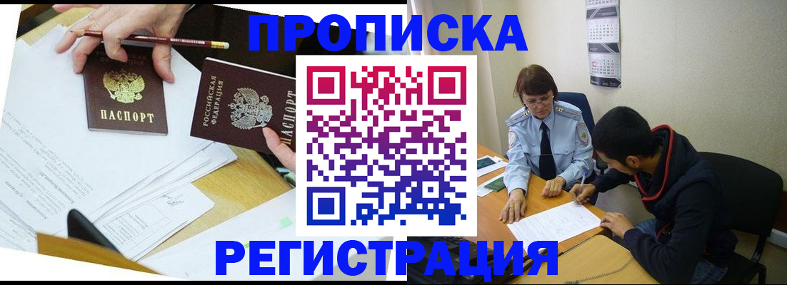 временная регистрация законно в Сосногорске