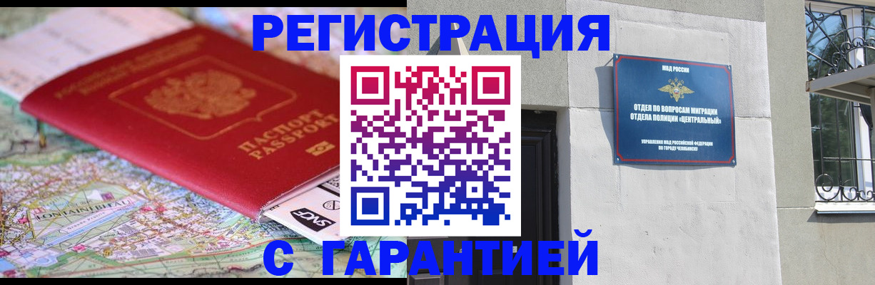временная регистрация адрес в Сосногорске