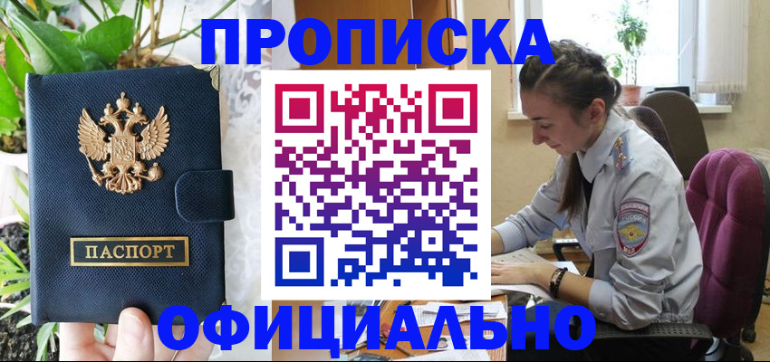прописка для школы в Сосногорске