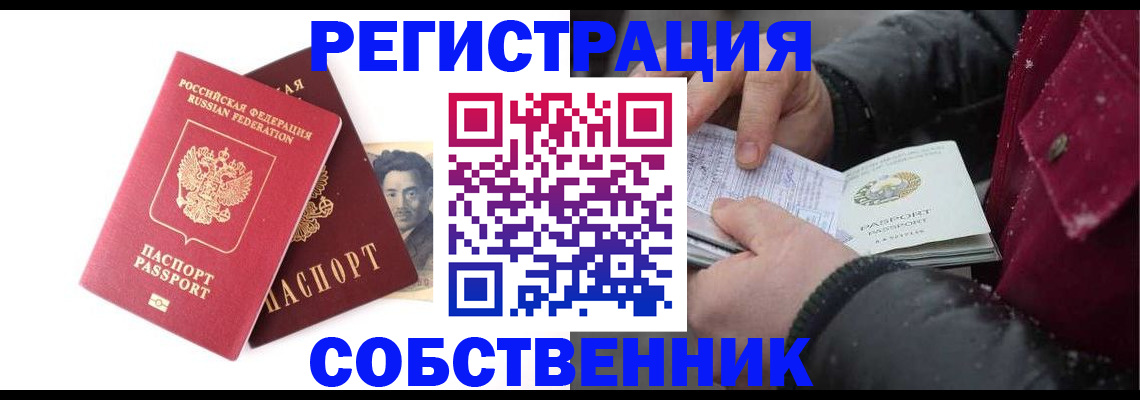 прописка для военкомата в Сосногорске