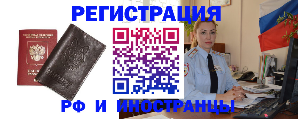 прописка в Сосногорске