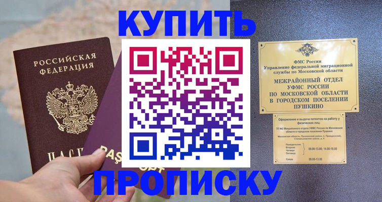 временная регистрация в Сосногорске