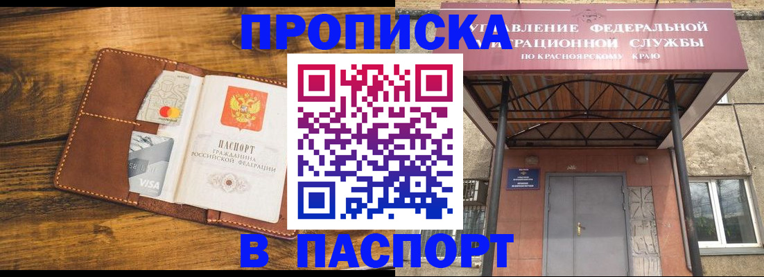 прописка иностранных граждан в Сосногорске