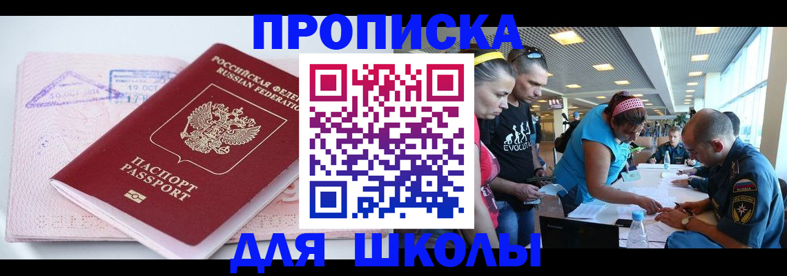 регистрация для дет. сада в Сосногорске