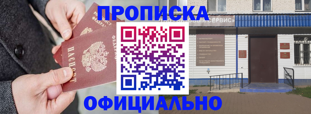 прописка в квартире в Сосногорске